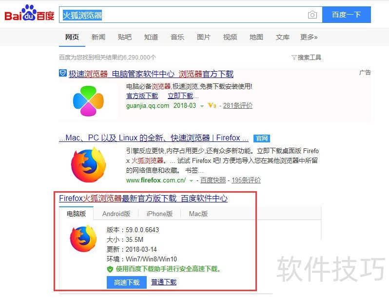 火狐浏览器:操作技巧全知道,自由开源的多平台浏览器 火狐浏览器:操作技巧全知道,自由开源的多平台浏览器