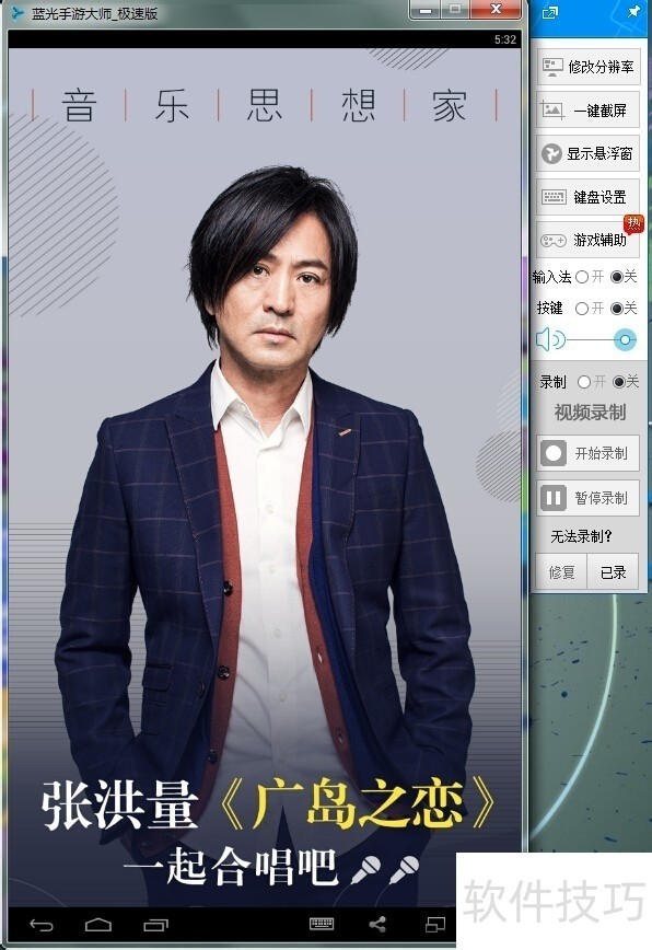 唱吧电脑版:操作技巧全知道,免费社交K歌超嗨 唱吧电脑版:操作技巧全知道,免费社交K歌超嗨