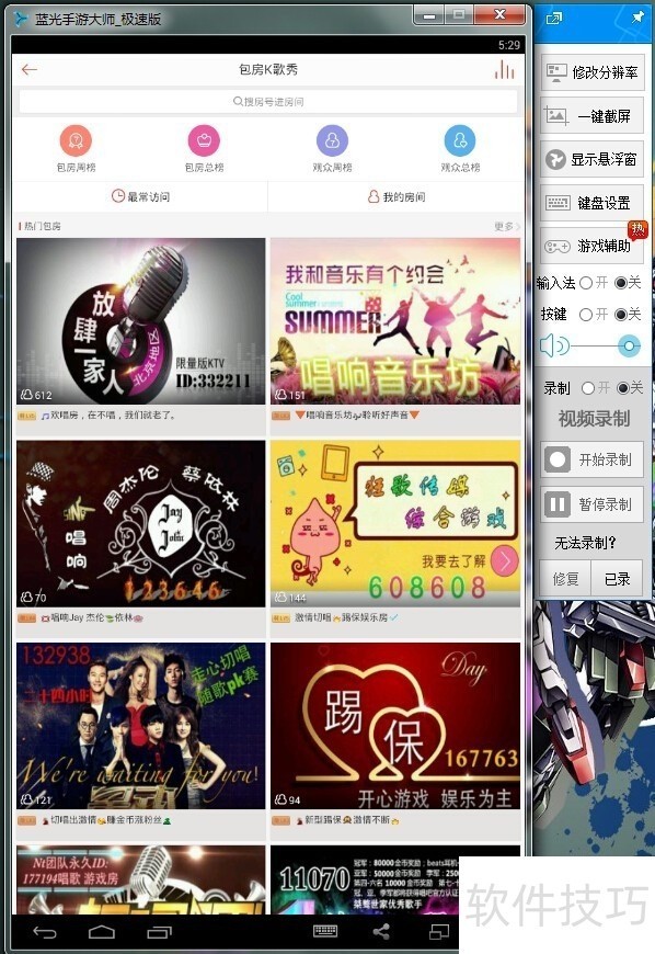 唱吧电脑版:操作技巧全知道,免费社交K歌超嗨 唱吧电脑版:操作技巧全知道,免费社交K歌超嗨