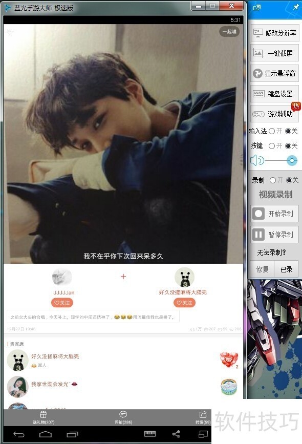 唱吧电脑版:操作技巧全知道,免费社交K歌超嗨 唱吧电脑版:操作技巧全知道,免费社交K歌超嗨