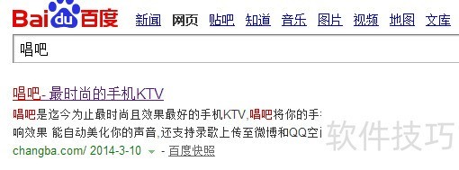 唱吧电脑版:操作技巧全知道,免费社交K歌超嗨 唱吧电脑版:操作技巧全知道,免费社交K歌超嗨