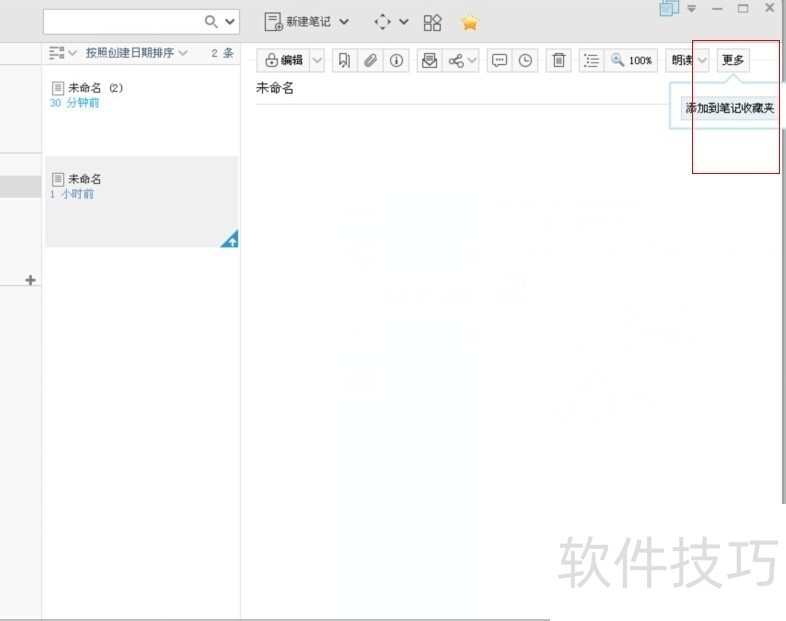 Ϊ֪�ʼǣ����ܡ���������ȫ��������Ч�ʼ���Э���ĺð���