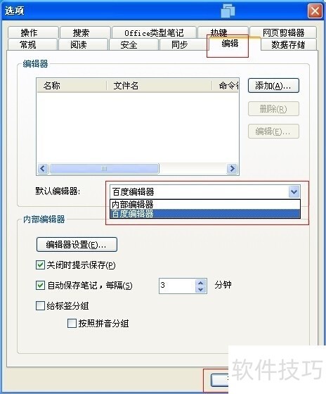 Ϊ֪�ʼǣ����ܡ���������ȫ��������Ч�ʼ���Э���ĺð���