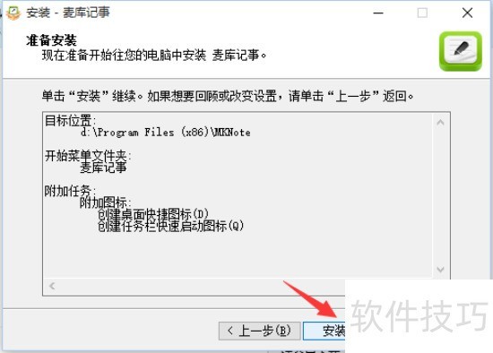 麦库记事:操作技巧全知道,私人在线笔记好帮手 麦库记事:操作技巧全知道,私人在线笔记好帮手
