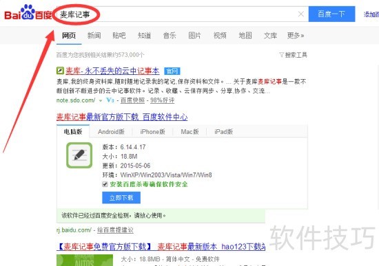 麦库记事:操作技巧全知道,私人在线笔记好帮手 麦库记事:操作技巧全知道,私人在线笔记好帮手