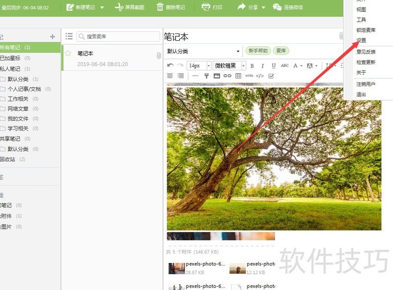 麦库记事:操作技巧全知道,私人在线笔记好帮手 麦库记事:操作技巧全知道,私人在线笔记好帮手