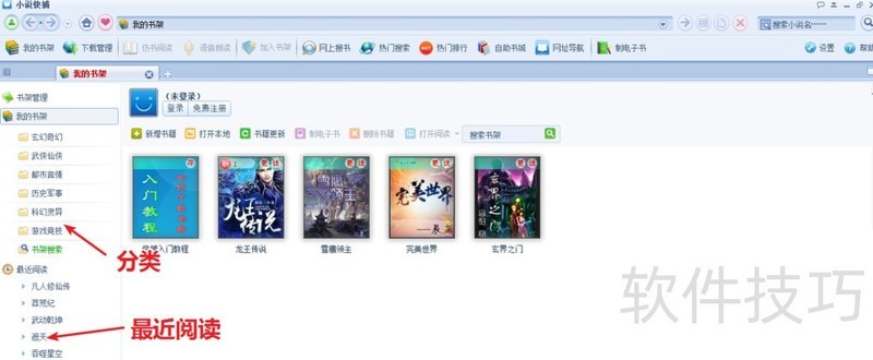 小说快捕:网络小说下载阅读,操作技巧全知道 小说快捕:网络小说下载阅读,操作技巧全知道