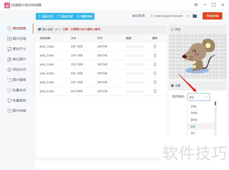 BMP��������ȫ֪����ת�����½�����ʽ�޸ļ���