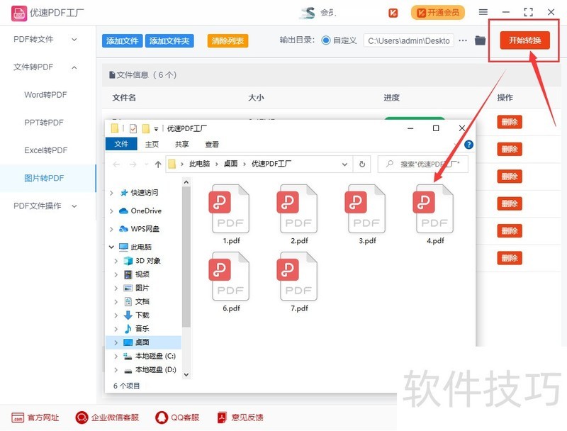 BMP��������ȫ֪����ת�����½�����ʽ�޸ļ���