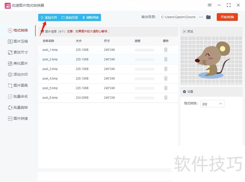 BMP��������ȫ֪����ת�����½�����ʽ�޸ļ���