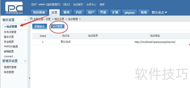 PHPCMS����ȫ֪������װ��ģ�塢������ǩ���ü���