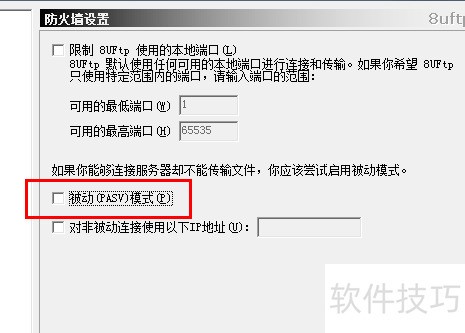 8UFTP������ǿ���FTP���߼���������ȫ����