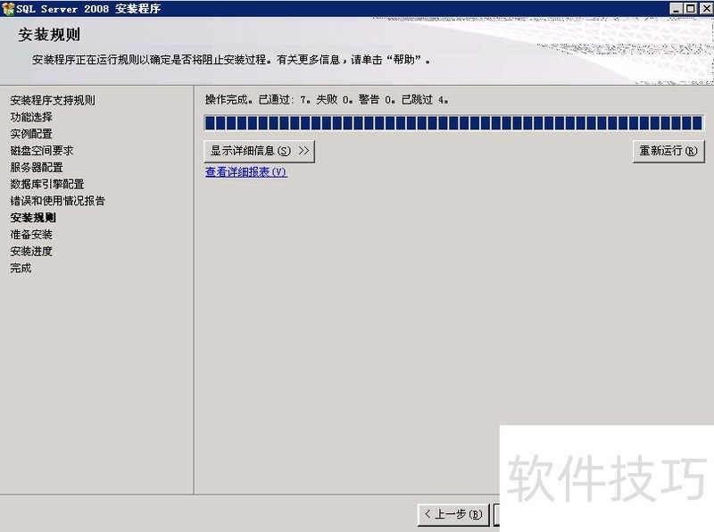 SQL Server 2008빦ȫ