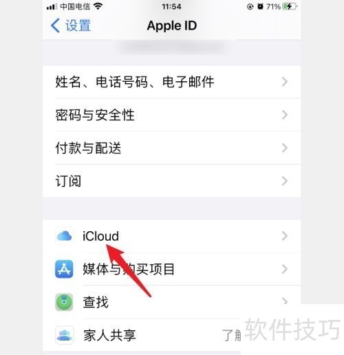iCloud软件:Windows下的苹果助手及操作技巧全解析 iCloud软件:Windows下的苹果助手及操作技巧全解析