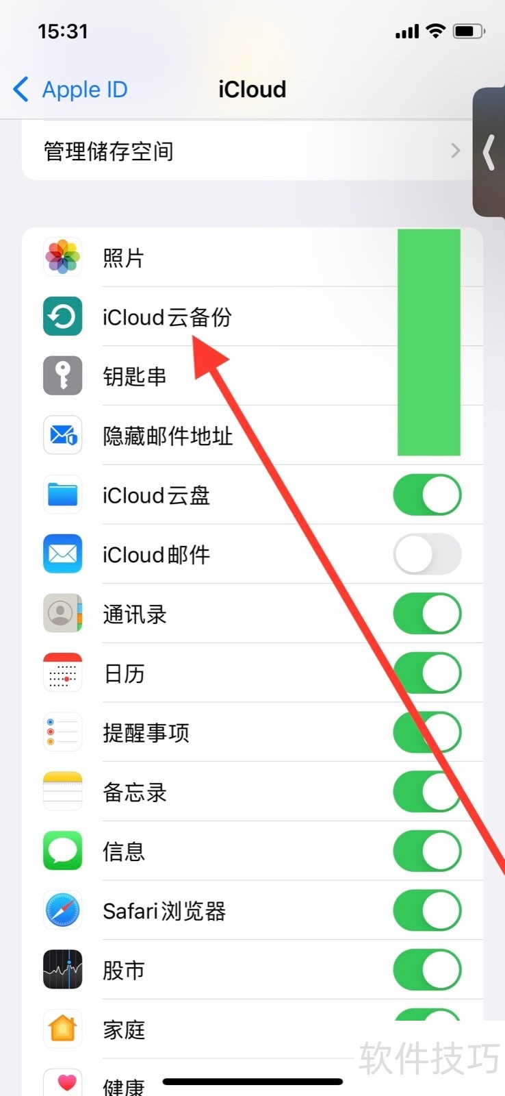 iCloud软件:Windows下的苹果助手及操作技巧全解析 iCloud软件:Windows下的苹果助手及操作技巧全解析