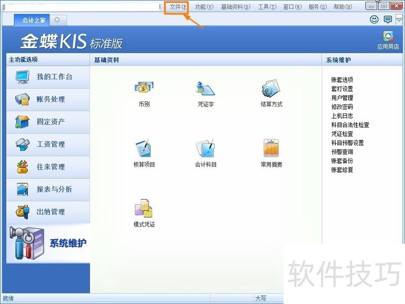 ���KIS��������С��ҵ����������ȫ֪��