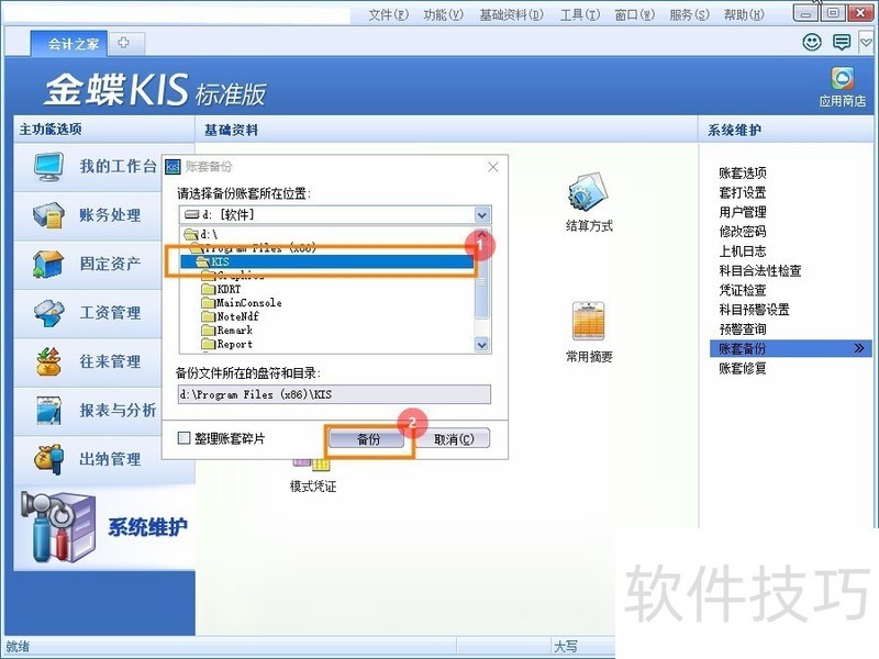 ���KIS��������С��ҵ����������ȫ֪��