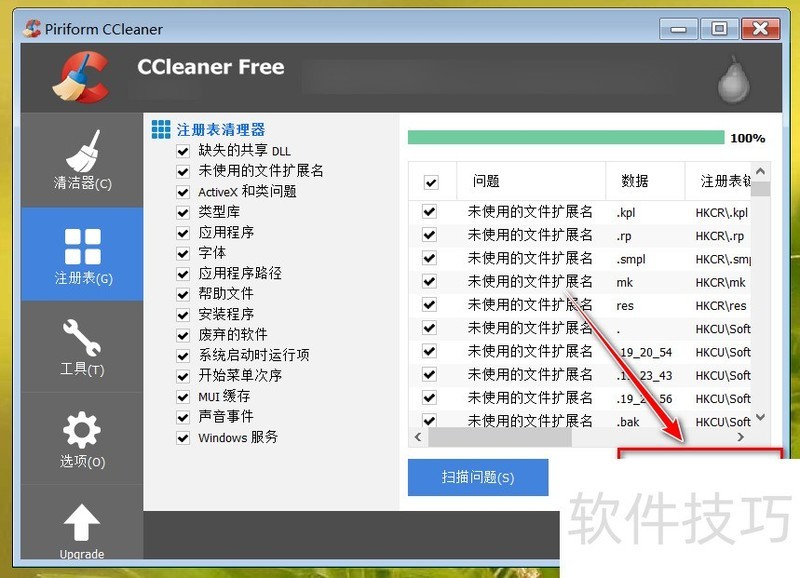 CCleaner��ϵͳ�Ż���������������ȫ����
