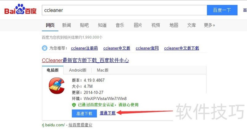 CCleaner��ϵͳ�Ż���������������ȫ����