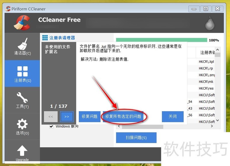CCleaner��ϵͳ�Ż���������������ȫ����