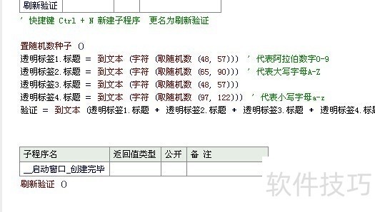易语言:自主开发、易学,操作技巧全知道 易语言:自主开发、易学,操作技巧全知道