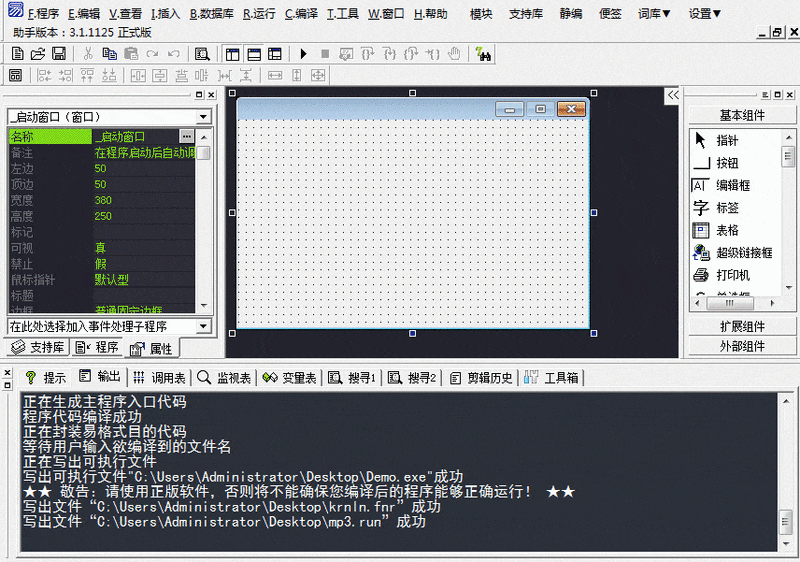 易语言:自主开发、易学,操作技巧全知道 易语言:自主开发、易学,操作技巧全知道
