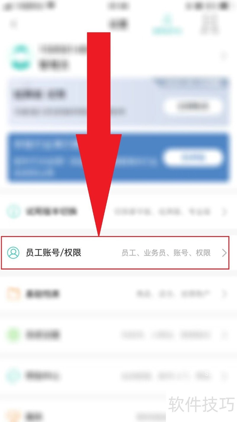 管家婆软件:操作技巧全解析,免费版助力个人与企业 管家婆软件:操作技巧全解析,免费版助力个人与企业