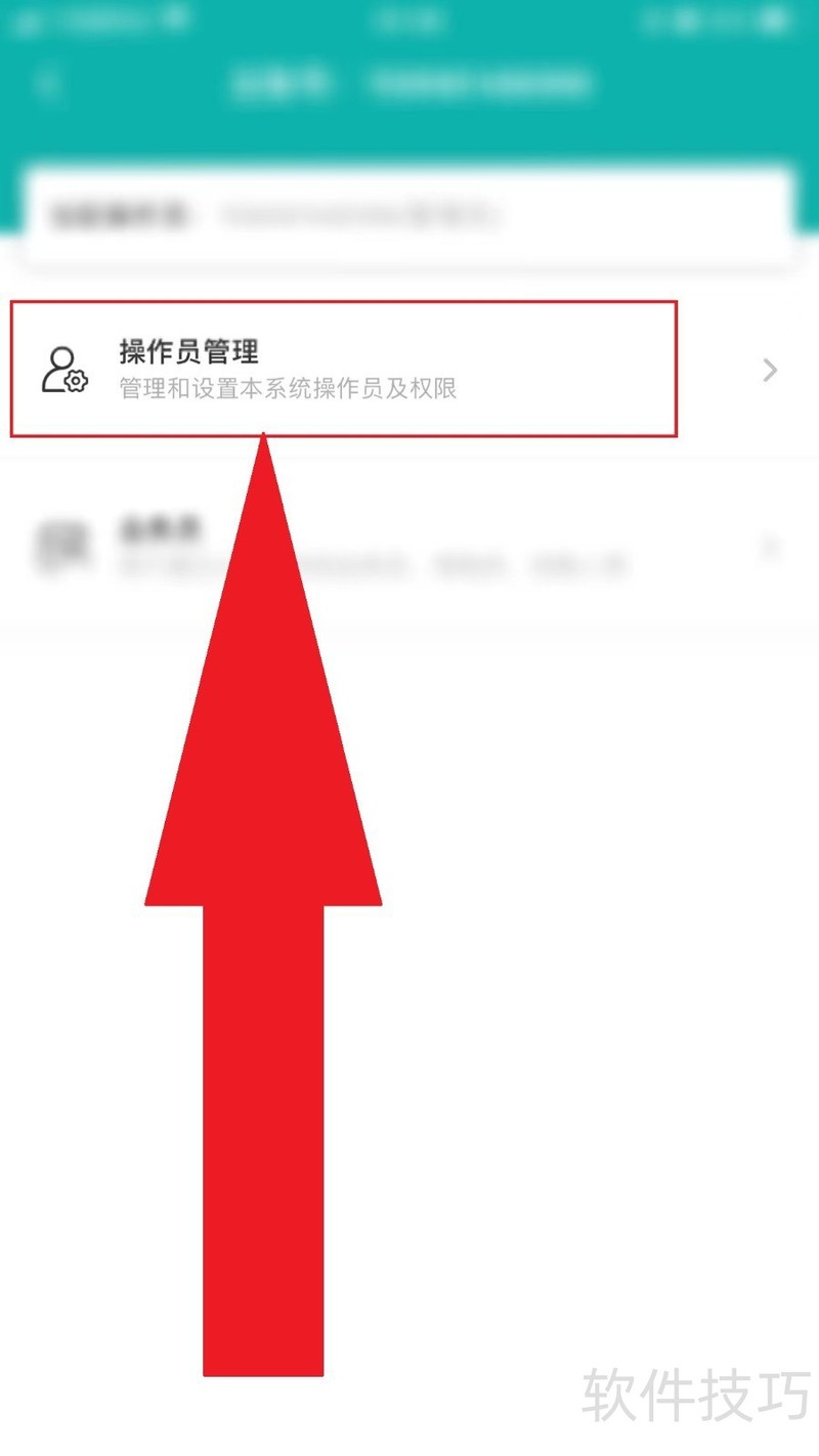管家婆软件:操作技巧全解析,免费版助力个人与企业 管家婆软件:操作技巧全解析,免费版助力个人与企业