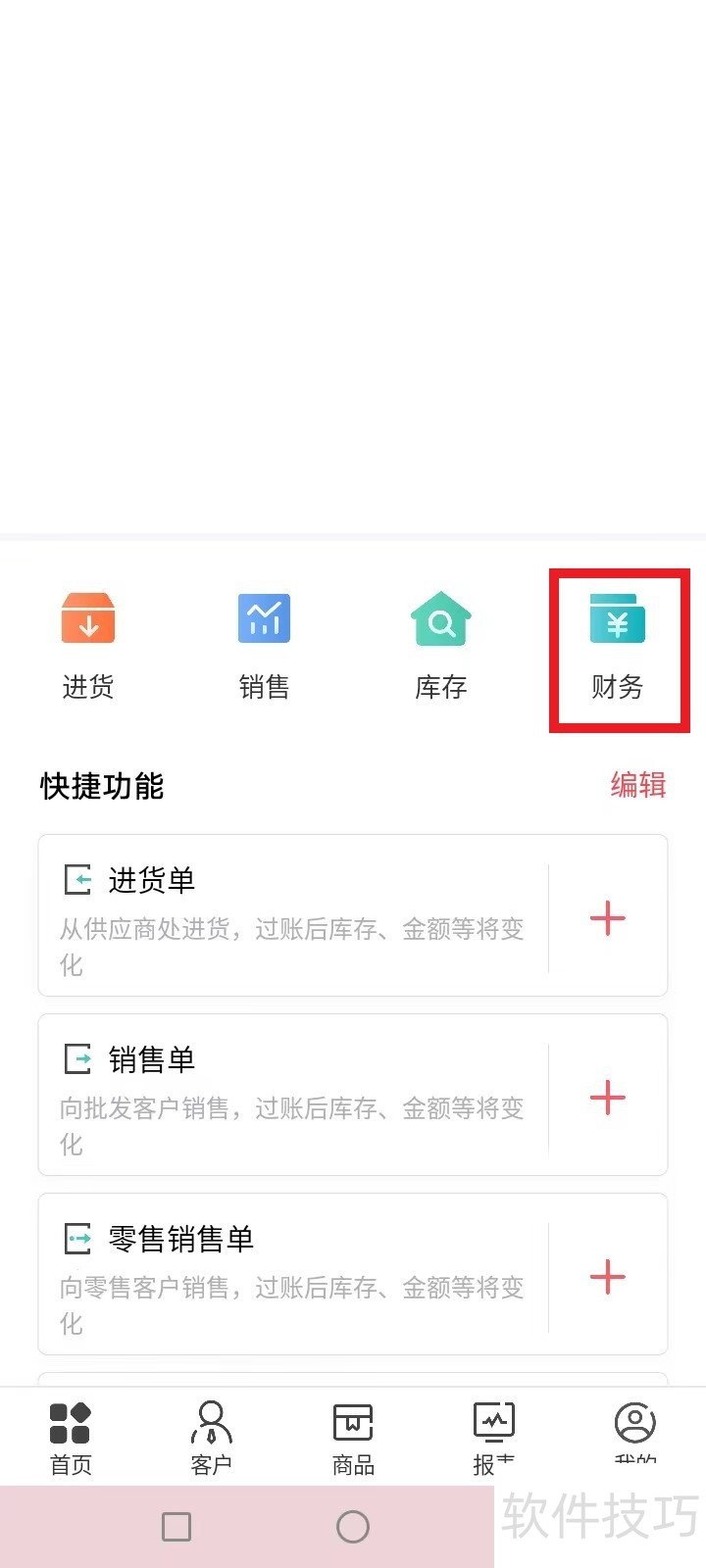 管家婆软件:操作技巧全解析,免费版助力个人与企业 管家婆软件:操作技巧全解析,免费版助力个人与企业