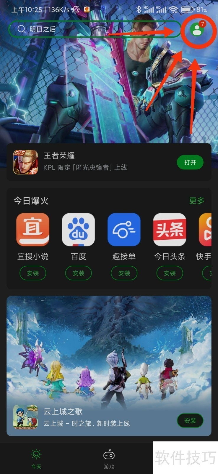 �㶹�ԣ���׿�ر�����������ȫ֪�������桢���¡�������