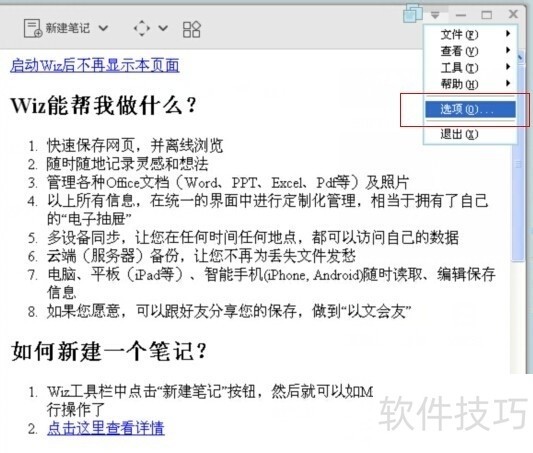 Ϊ֪�ʼǣ����ܡ���������ȫ��������Ч�ʼ���Э���ĺð���