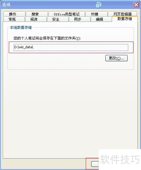 Ϊ֪�ʼǣ����ܡ���������ȫ��������Ч�ʼ���Э���ĺð���