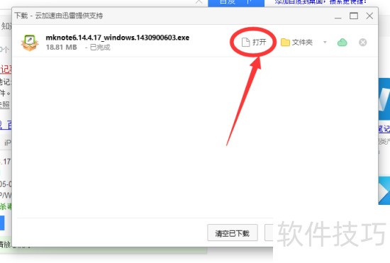 麦库记事:操作技巧全知道,私人在线笔记好帮手 麦库记事:操作技巧全知道,私人在线笔记好帮手