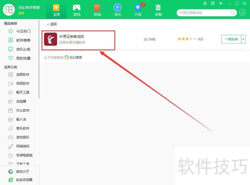 中原证券集成版:操作技巧全解析,炒股更便捷安全 中原证券集成版:操作技巧全解析,炒股更便捷安全