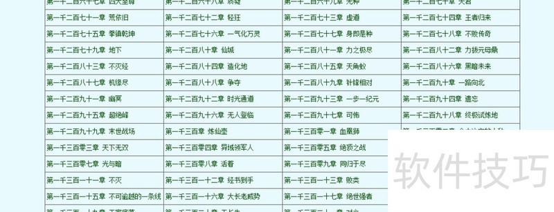 小说快捕:网络小说下载阅读,操作技巧全知道 小说快捕:网络小说下载阅读,操作技巧全知道