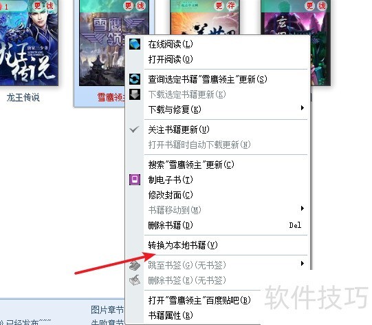 小说快捕:网络小说下载阅读,操作技巧全知道 小说快捕:网络小说下载阅读,操作技巧全知道