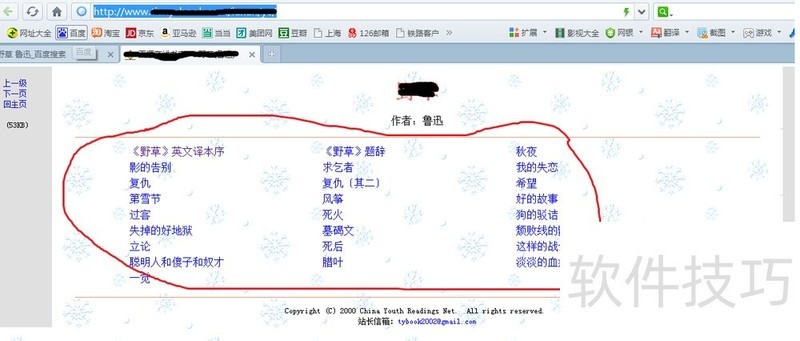 小说快捕:网络小说下载阅读,操作技巧全知道 小说快捕:网络小说下载阅读,操作技巧全知道