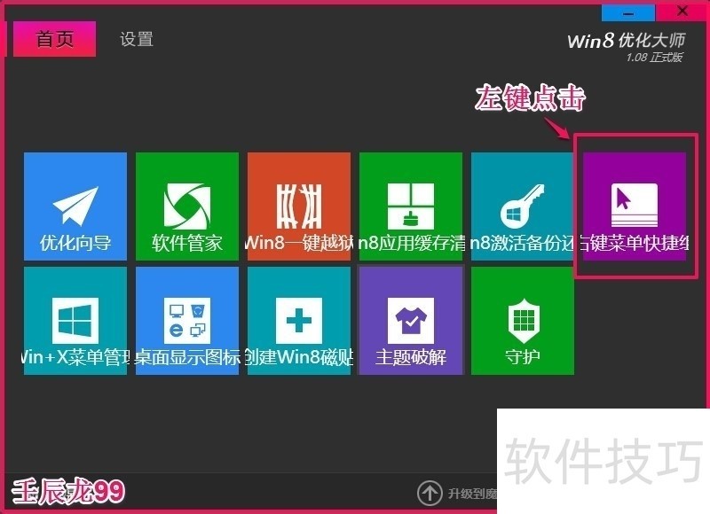 Win8Żʦ֧Win8ϵͳֲŻ