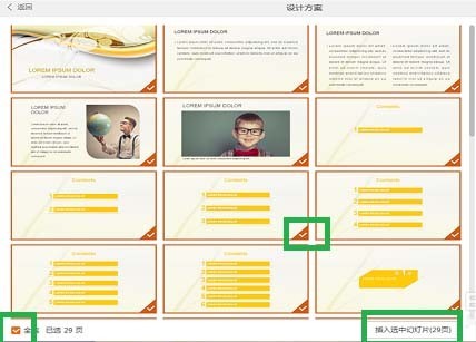 WPS Office 2016使用免费新模板的方法介绍 WPS Office 2016使用免费新模板的方法介绍