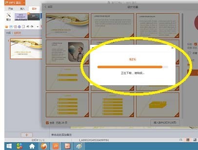 WPS Office 2016使用免费新模板的方法介绍 WPS Office 2016使用免费新模板的方法介绍