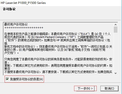 惠普hp p1008打印机驱动安装方法步骤