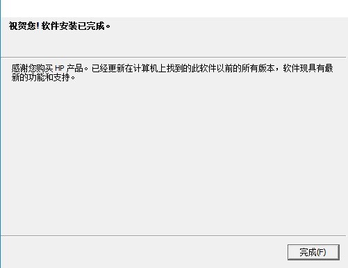惠普hp p1008打印机驱动安装方法步骤