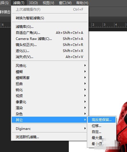 Photoshop中使用阈值抠图的具体使用教程 Photoshop中使用阈值抠图的具体使用教程
