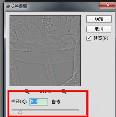 Photoshop中使用阈值抠图的具体使用教程 Photoshop中使用阈值抠图的具体使用教程