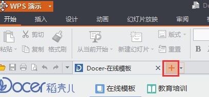 WPS Office 2016中背景图片的设置方法步骤 WPS Office 2016中背景图片的设置方法步骤