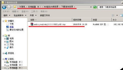 360驱动大师下载路径的具体介绍 360驱动大师下载路径的具体介绍