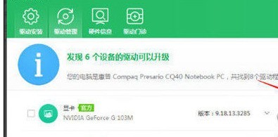 360驱动大师显卡更新的操作方法 360驱动大师显卡更新的操作方法
