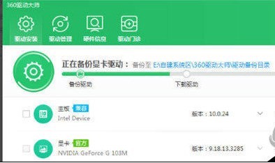 360驱动大师显卡更新的操作方法 360驱动大师显卡更新的操作方法