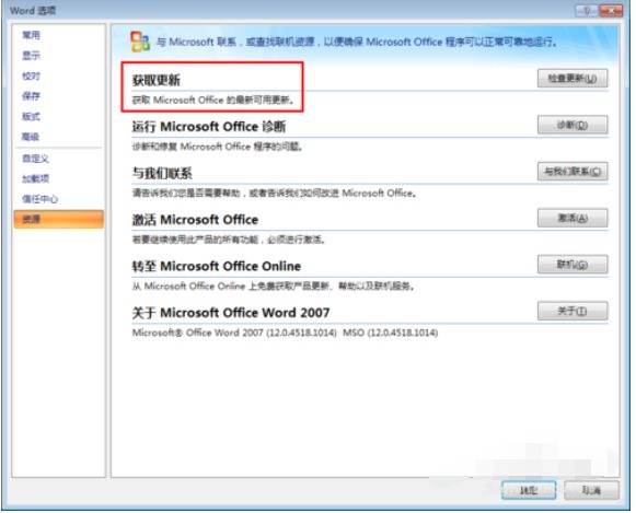 Microsoft office2016���и��µ���ϸ����