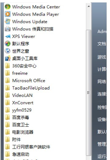 Microsoft office 2016出现故障的处理方法 Microsoft office 2016出现故障的处理方法